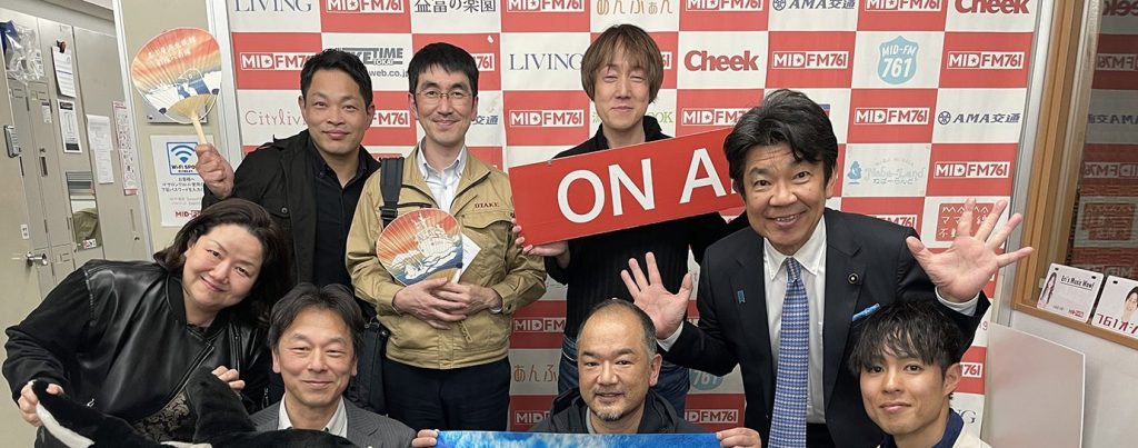 【ラジオ出演のお知らせ】MID-FM761（むつみのSuper Tuesday）に参加しました！