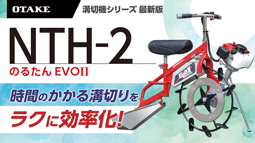 新着動画】大竹製作所の溝切機「NTH-2」、その実力とは？ - 大竹製作所